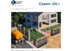 Polimer Group DL DT 6000