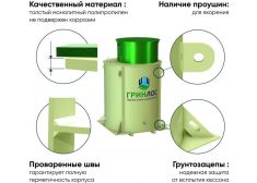 ГРИНЛОС Кессон 6