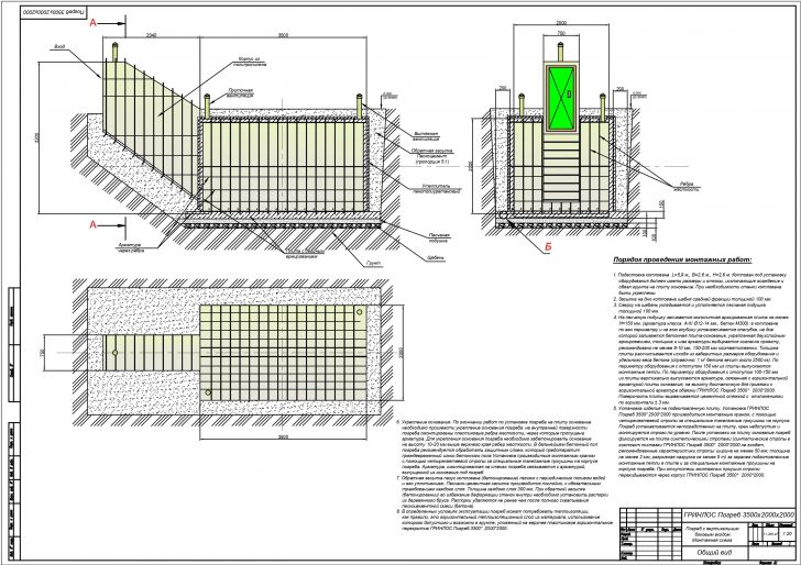 Схема монтажа Гринлос Погреб ДТ 3500*2000*2000